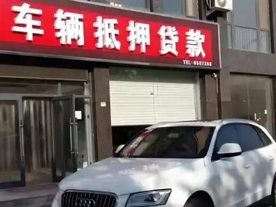 赤水不押车贷款办理条件是什么？